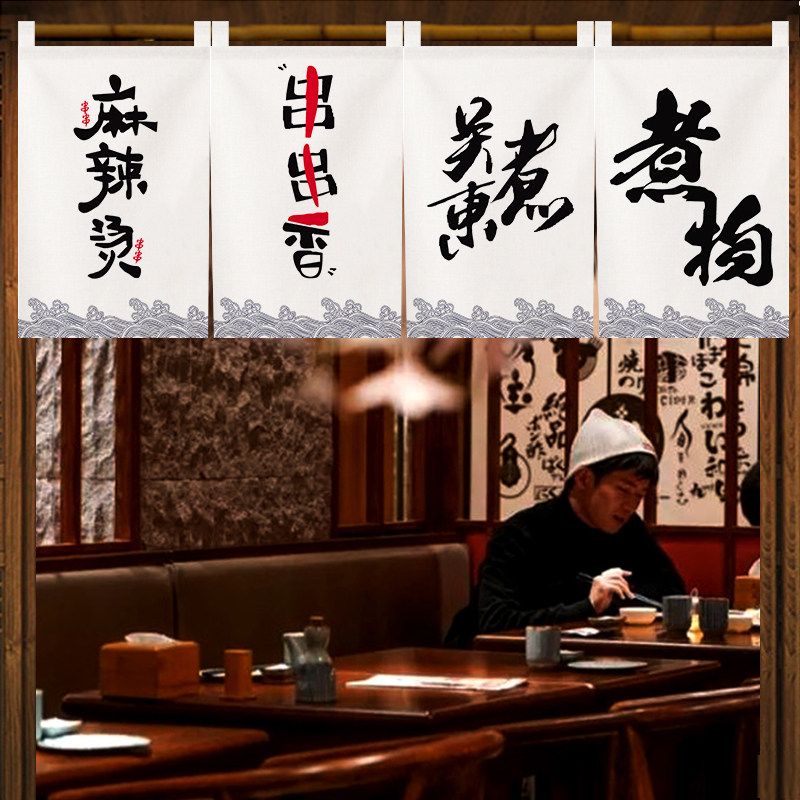 VIKAMA Japanischer Noren Kurzv – Food Snacks Restaurant Bewertung und Preis